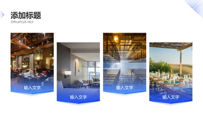 商务风列表产品介绍图片4项PPT内容页