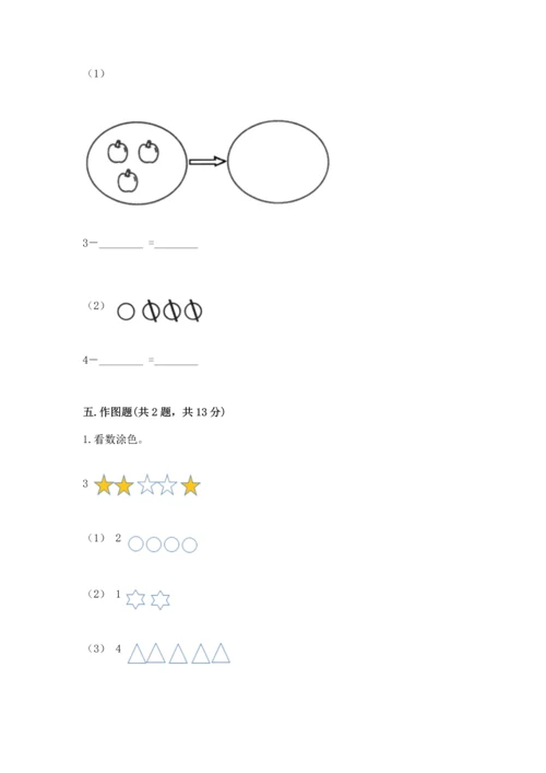 一年级上册数学期中测试卷及参考答案【a卷】.docx