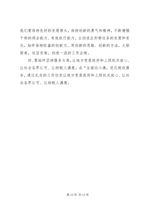 学习十七大心得体会(个人最新) (2).docx