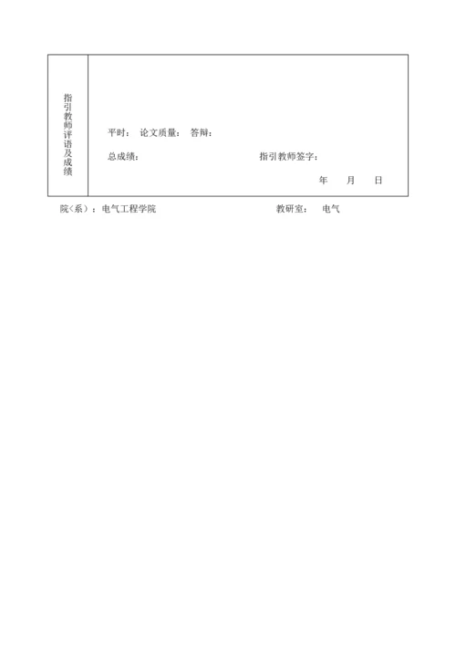 电力电子电动车充电器的设计专题方案.docx