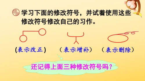 统编版语文三年级上册 第三单元 语文园地三   课件