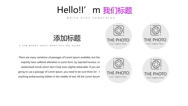 炫彩公司产品介绍宣传通用PPT动态模板