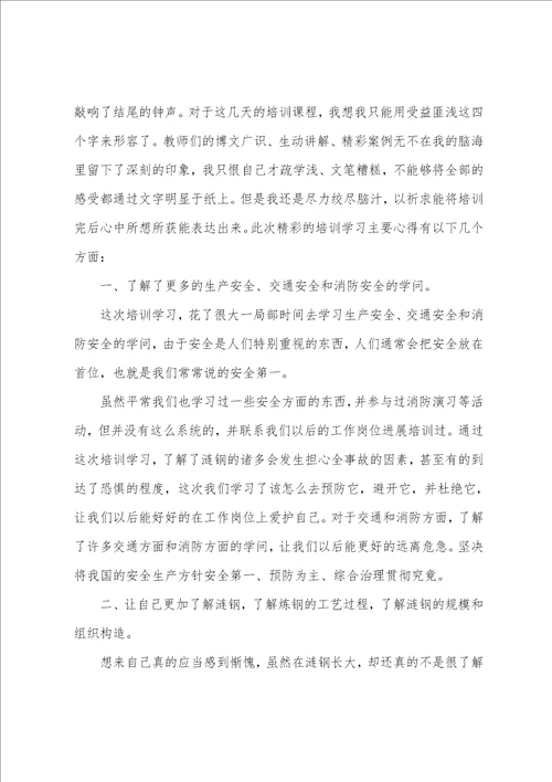 消防安全宣传教育学习心得范本