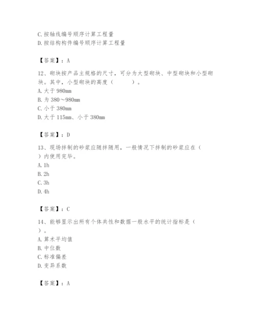 2024年材料员之材料员基础知识题库及答案【夺冠】.docx