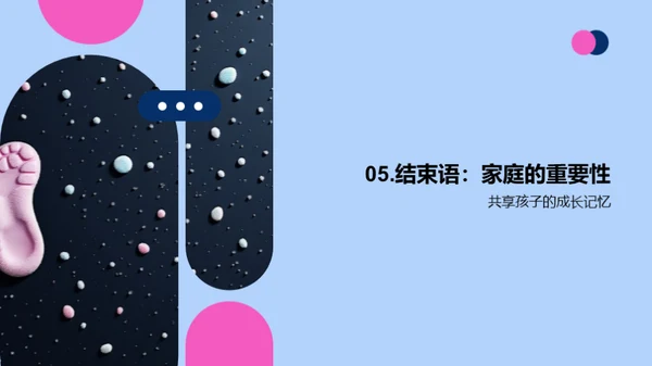 宝贝的成长印记