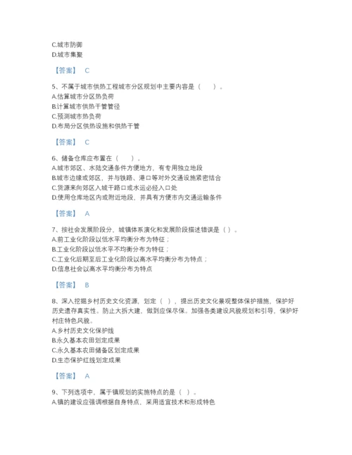 2022年广东省注册城乡规划师之城乡规划原理自我评估试题库（易错题）.docx