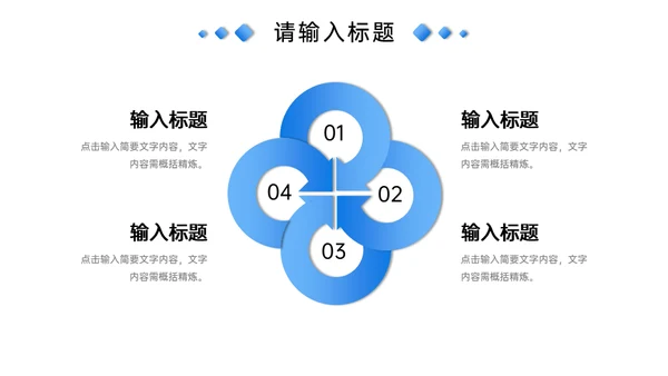 团队建设公司介绍管理员工培训通用PPT模板