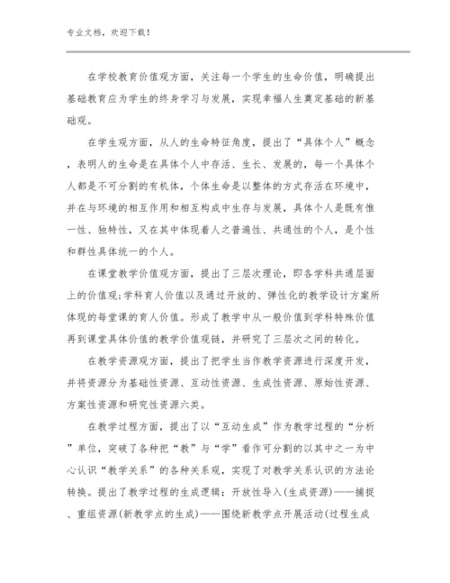 最新务实担当教师心得体会例文25篇合辑.docx