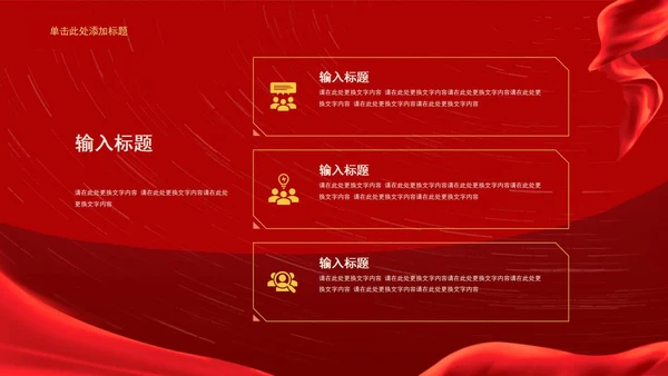 红色简约风建党100周年PPT模板