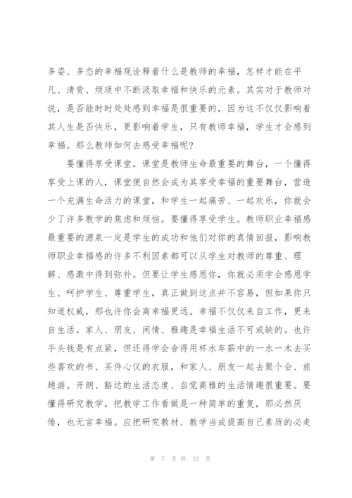 小学编程教师读书心得5篇.docx