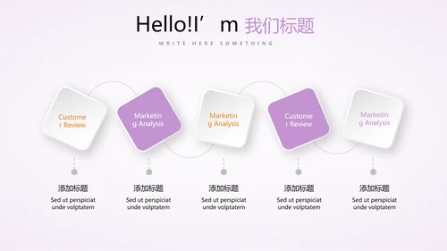 公司活动营销方案销售策划动态PPT