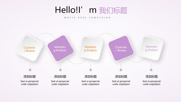 公司活动营销方案销售策划动态PPT