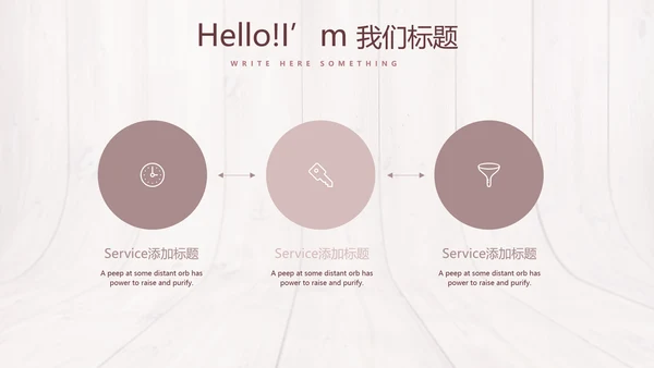 时尚木地板装饰公司通用PPT动态模板