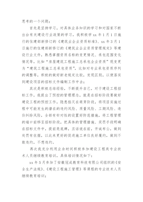 招标工作年度总结.docx