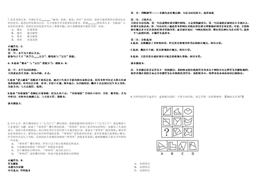 2022年07月杭州市上城区人力资源和社会保障局招考1名编外人员考试参考题库含答案详解