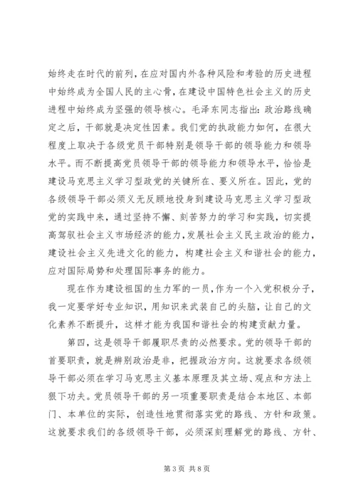 党员7月思想汇报范文.docx