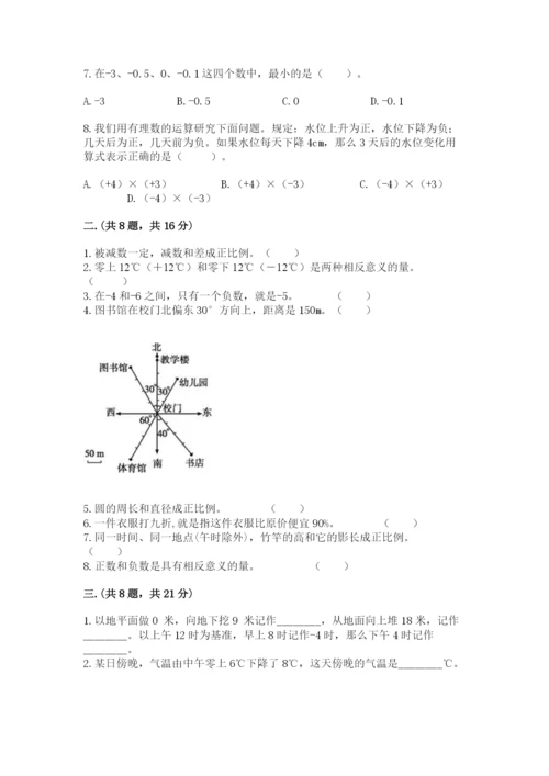 小学毕业班数学检测卷（培优a卷）.docx
