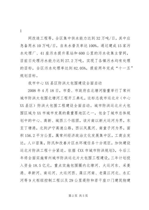 防洪水安全工作实施方案 (5).docx