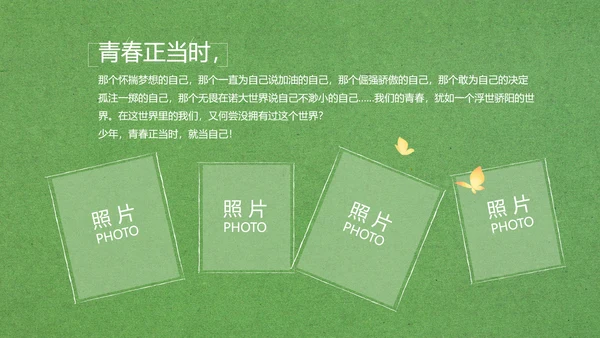 致青春毕业季大学毕业纪念册电子相册动态PPT