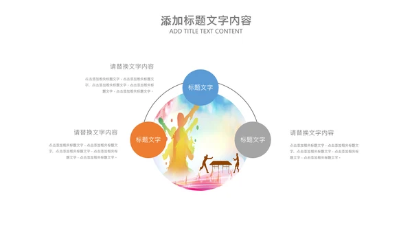乒乓球比赛体育运动培训PPT模板