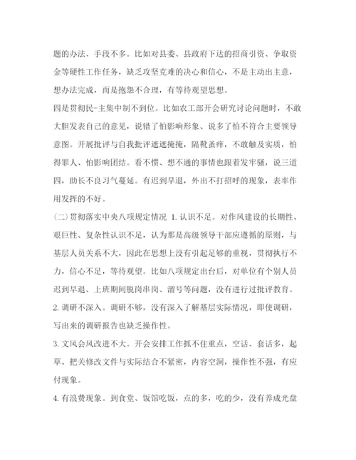 精编之[年度个人对照检查材料和整改措施含存在的问题清单及整改措施范文三篇]整改措施.docx