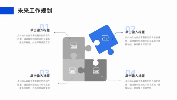 蓝色简约抽象风工作总结PPT模板