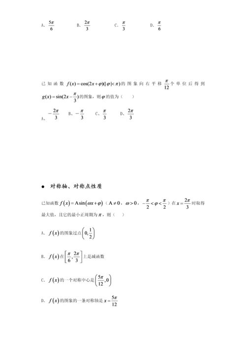 高考理科数学最后的复习(所有题型归纳总结).docx