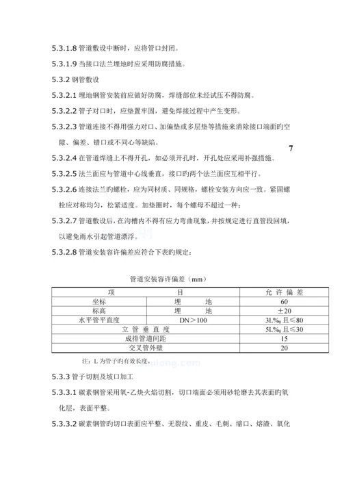 工厂室外埋地管道综合施工专题方案.docx