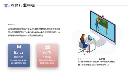 2021年马卡龙配色在线教育培训机构学校招生宣传通用PPT