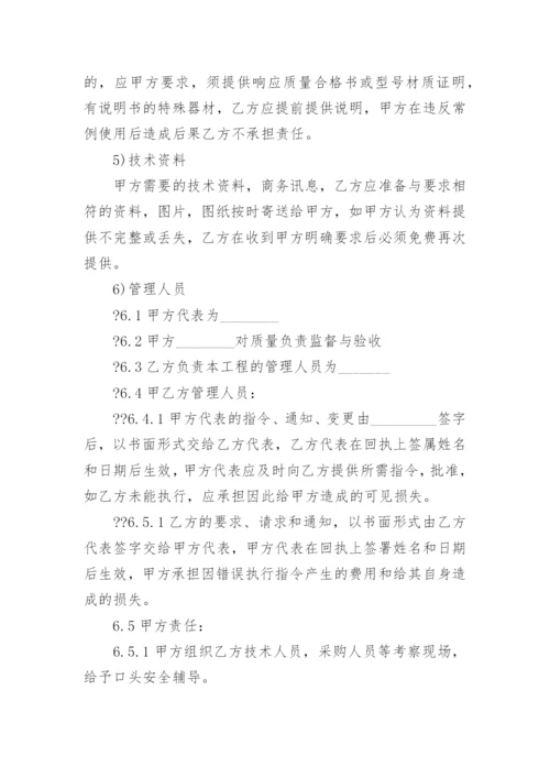 意向合作协议书.docx