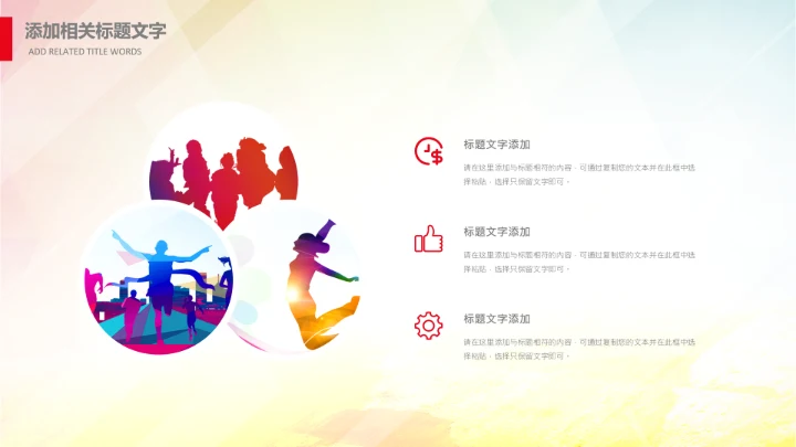 大学生校园辩论赛PPT模板演说演讲比赛