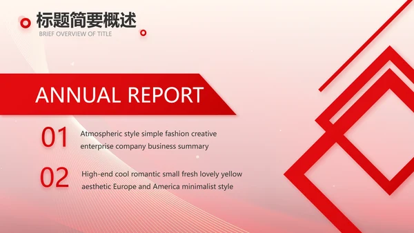 2023逐梦之路所向无前商务PPT模板