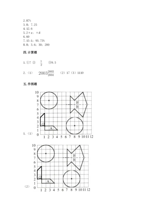 人教版六年级上册数学期末测试卷附完整答案（精品）.docx