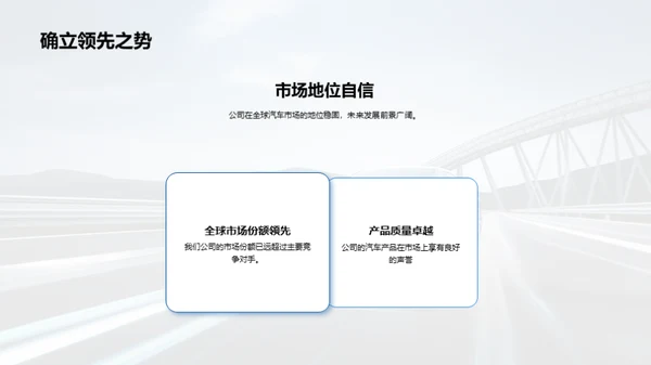 汽车业界透视与展望