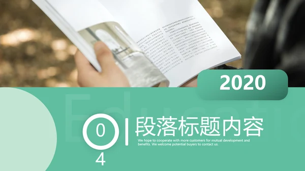读书阅读公开课教育课件教师说课PPT模板