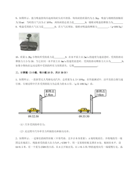 滚动提升练习天津南开大附属中物理八年级下册期末考试定向攻克试卷（附答案详解）.docx