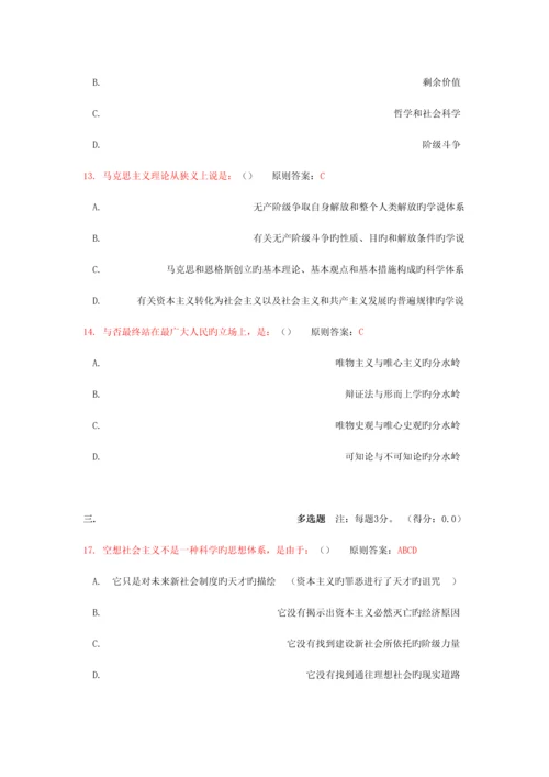 2023年合肥工业大学马克思主义题库.docx