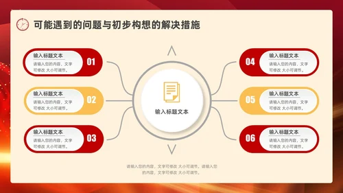 红色烫金风个人年终总结ppt模板工作总结年终总结