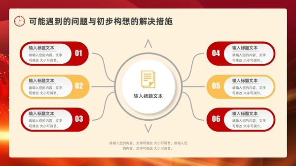 红色烫金风个人年终总结ppt模板工作总结年终总结