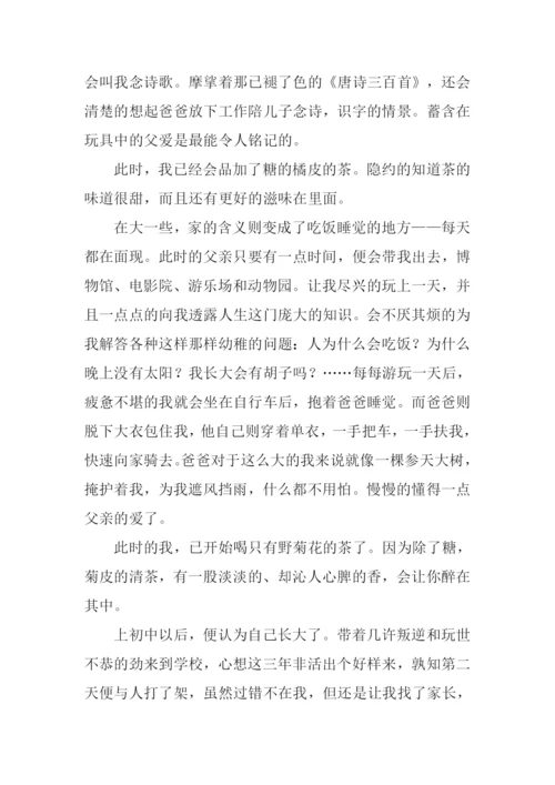 父母关爱我的作文.docx