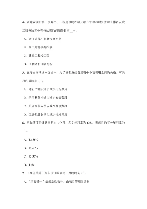 2023年上半年江西省造价工程师土建计量地下连续墙的优缺点试题.docx