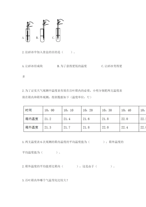 教科版三年级上册科学期末测试卷1套.docx