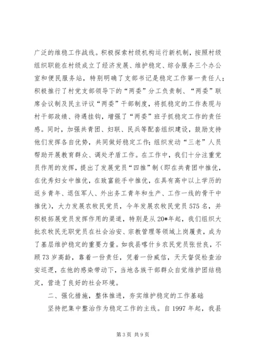 县委书记在基层组织建设工作会的发言.docx