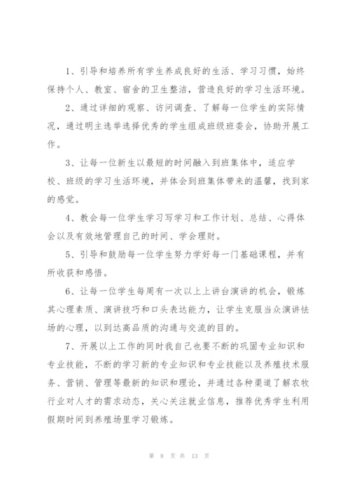 2022年小学学校的工作计划.docx