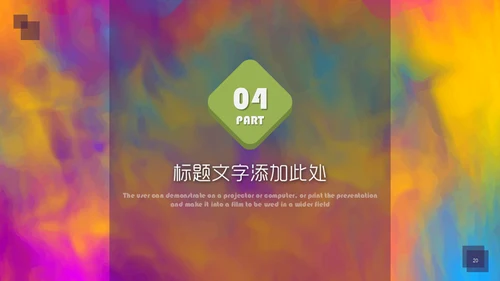 创意水彩风美术学院美院通用PPT模板