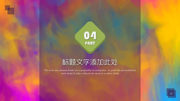 创意水彩风美术学院美院通用PPT模板
