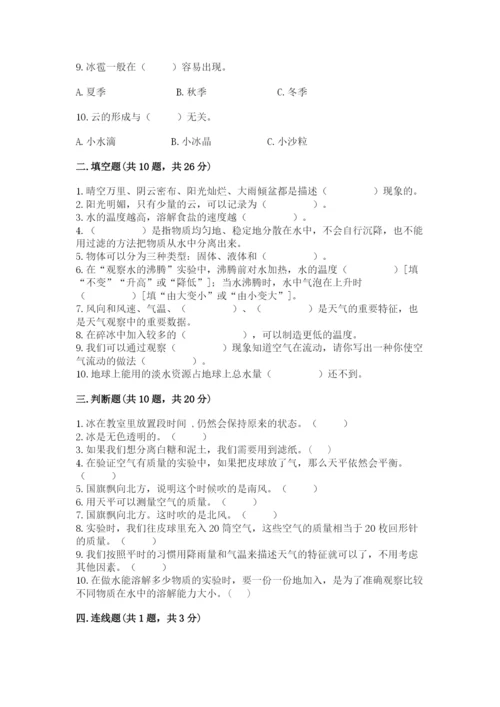 教科版三年级上册科学期末测试卷精品【完整版】.docx