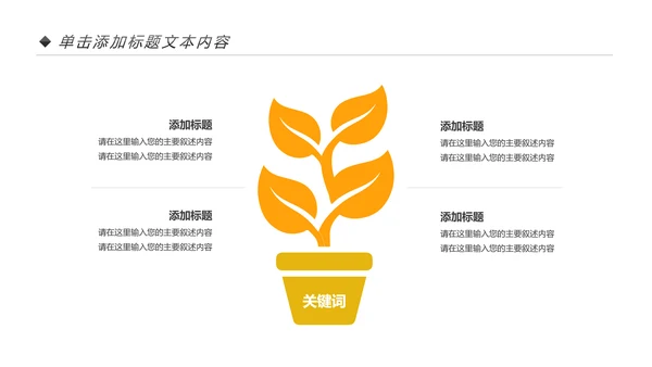 金色摇钱树银行金融理财投资财务财富PPT