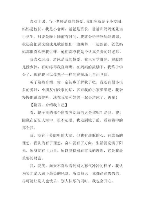 小学生作文写自己.docx