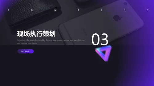 时尚渐变波纹活动策划发布会通用PPT